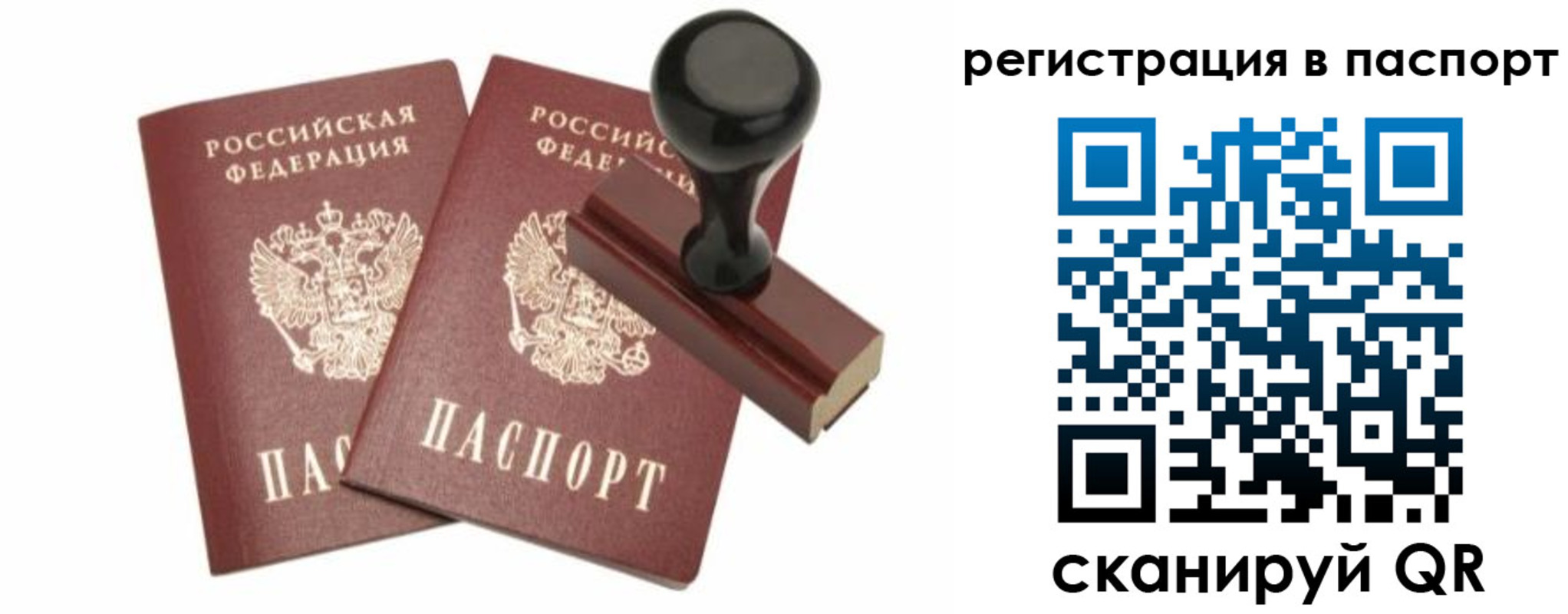 временная регистрация купить в Ряжске