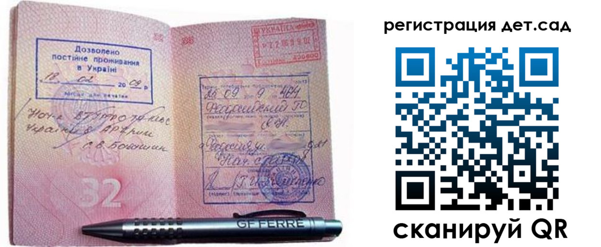 временная регистрация для школы в Ряжске