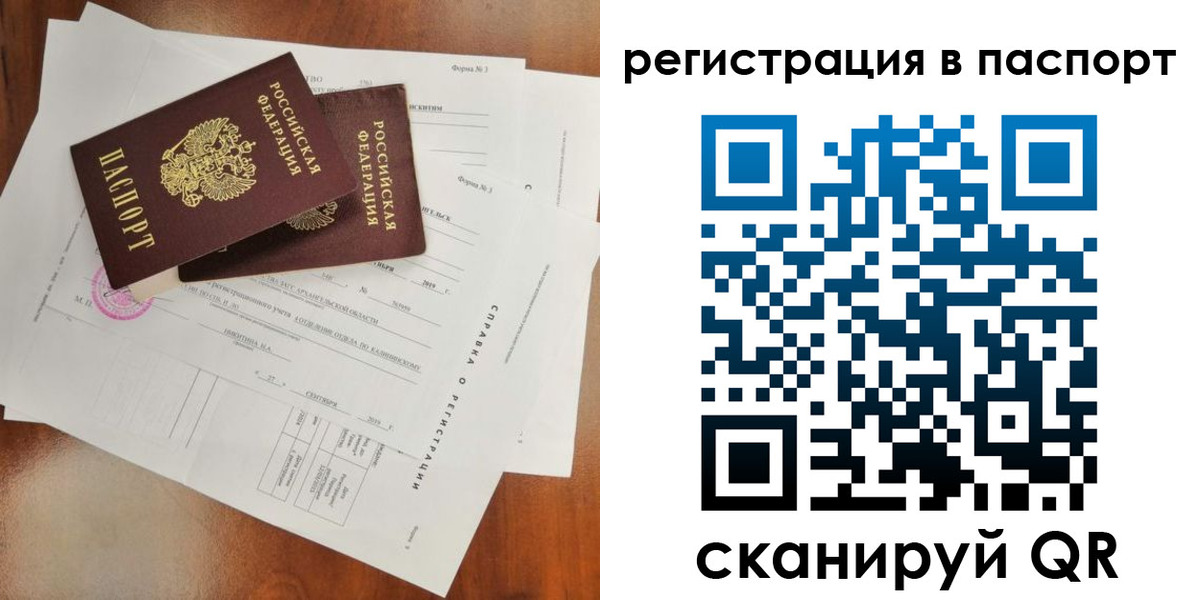 временная регистрация гарантия в Ряжске
