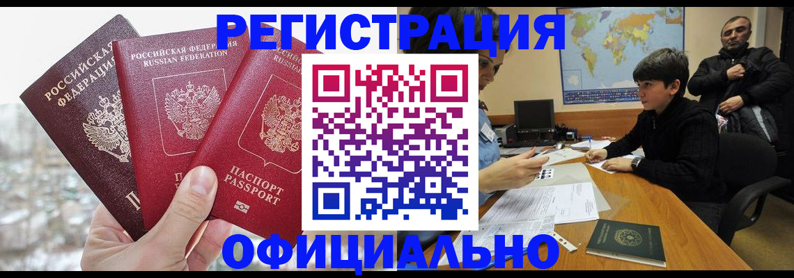 прописка от собственника в Ряжске