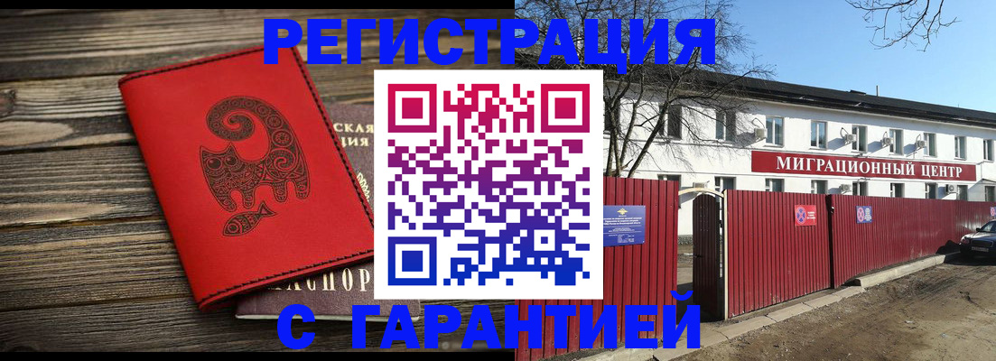 временная регистрация для школы в Ряжске