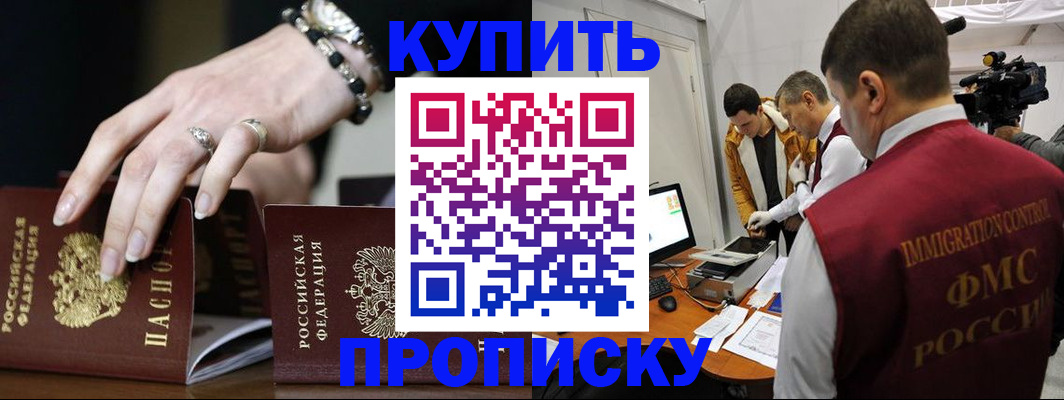 прописка иностранных граждан в Ряжске