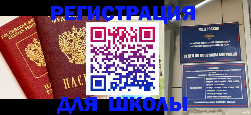 прописка для кредита в Ряжске
