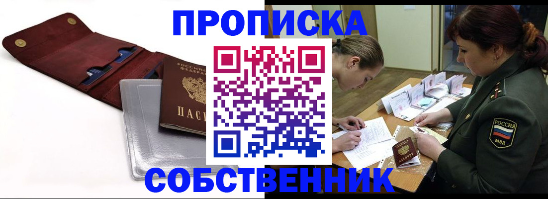 временная регистрация недорого в Ряжске