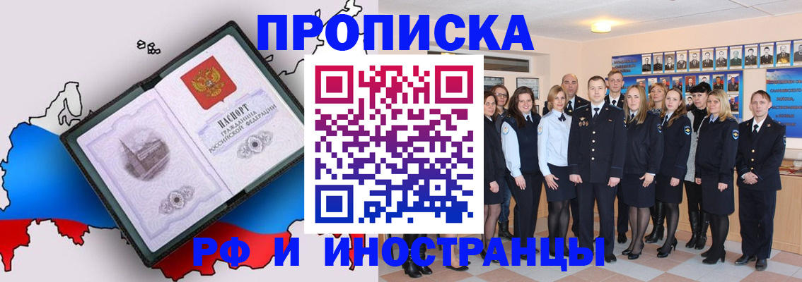 временная регистрация купить в Ряжске