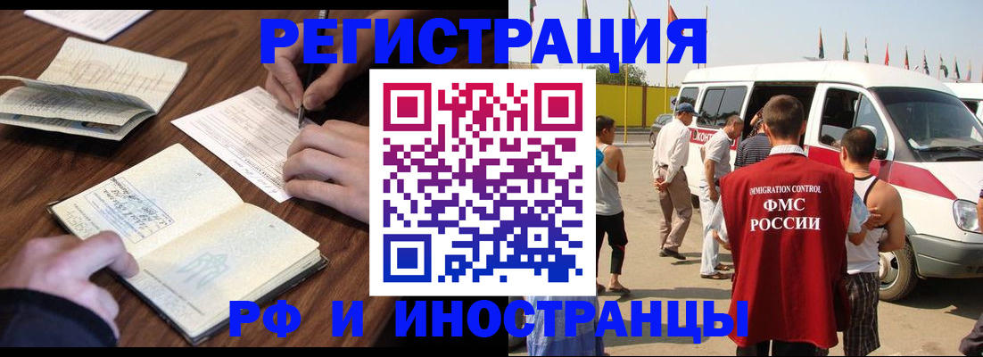 прописка гарантия в Ряжске