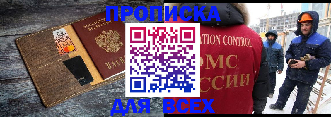 прописка от собственника в Ряжске